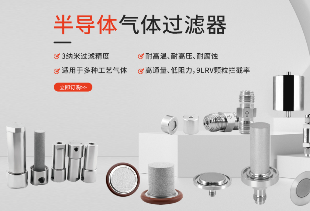 為什么選擇優(yōu)質(zhì)半導(dǎo)體過(guò)濾器廠家能夠提高產(chǎn)品質(zhì)量？