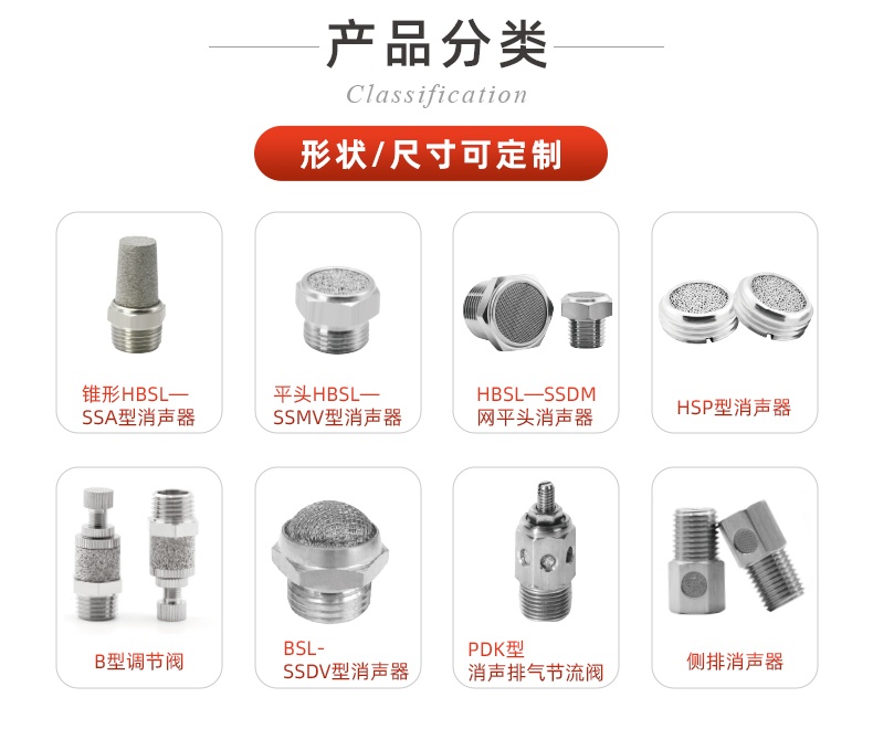 恒歌不銹鋼燒結(jié)消音器的廣泛應(yīng)用與優(yōu)勢(shì)分析！